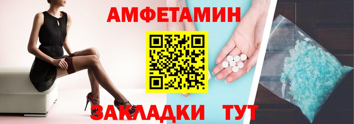 Амфетамин VHQ Нарьян-Мар