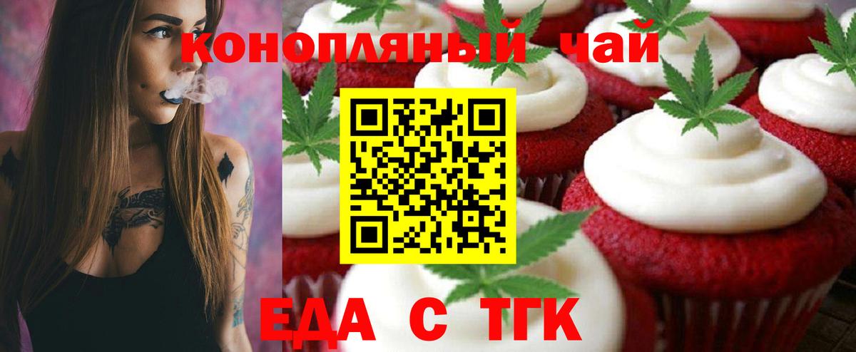 Печенье с ТГК конопля  Вход с VPN  Нарьян-Мар 
