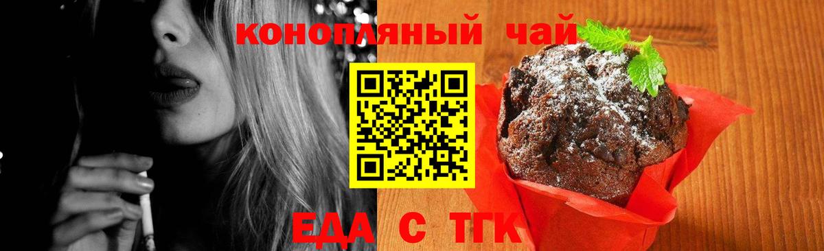 Canna-Cookies конопля Нарьян-Мар