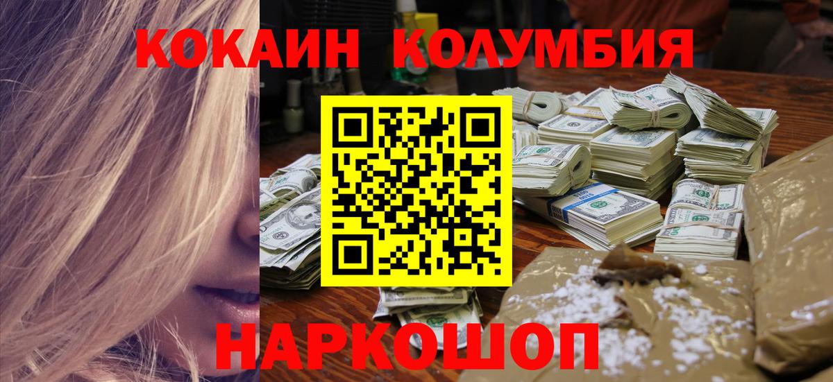 Cocaine Перу Нарьян-Мар