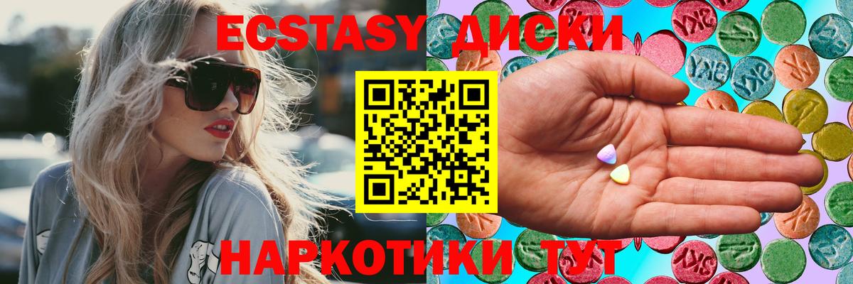 ЭКСТАЗИ  Вход с VPN  Экстази бентли  Нарьян-Мар  ЭКСТАЗИ 300 mg 
