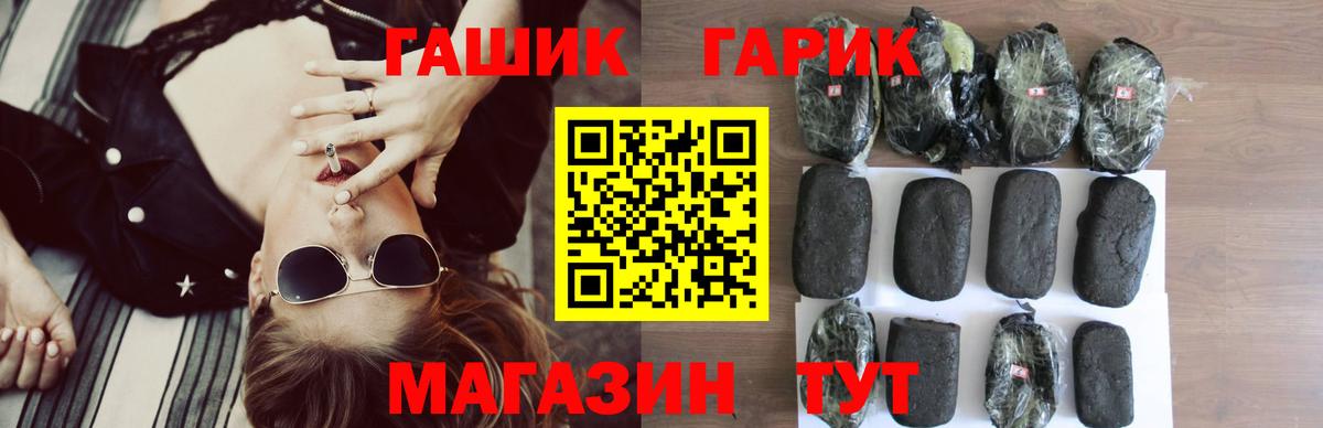 Гашиш Premium  Вход с VPN  ГАШИШ  Гашиш убойный  Нарьян-Мар 