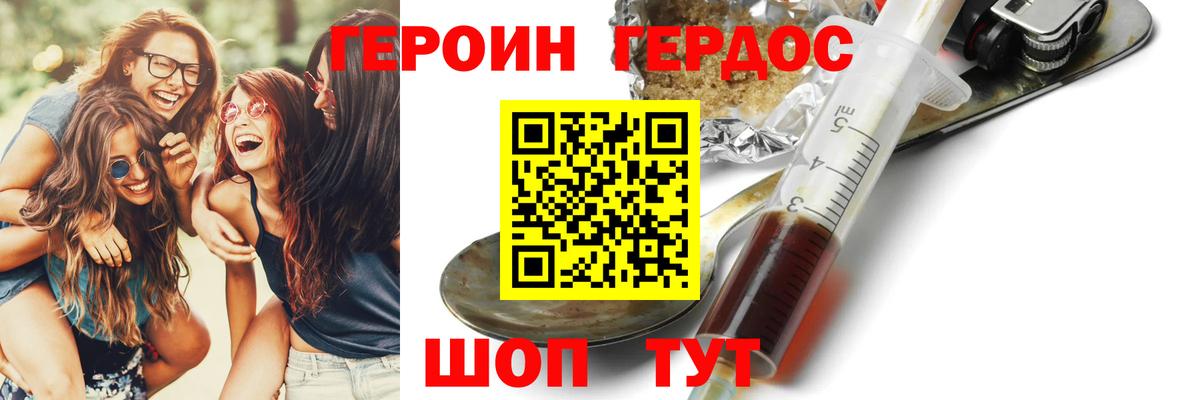 Нарьян-Мар  Героин Афган  ГЕРОИН  Вход с VPN 