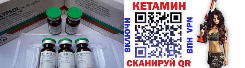 наркота mega ссылки Кетамин VHQ Нарьян-Мар