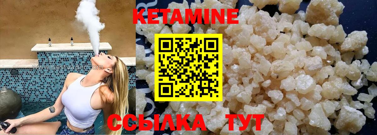 Нарьян-Мар  КЕТАМИН ketamine  Вход с VPN 