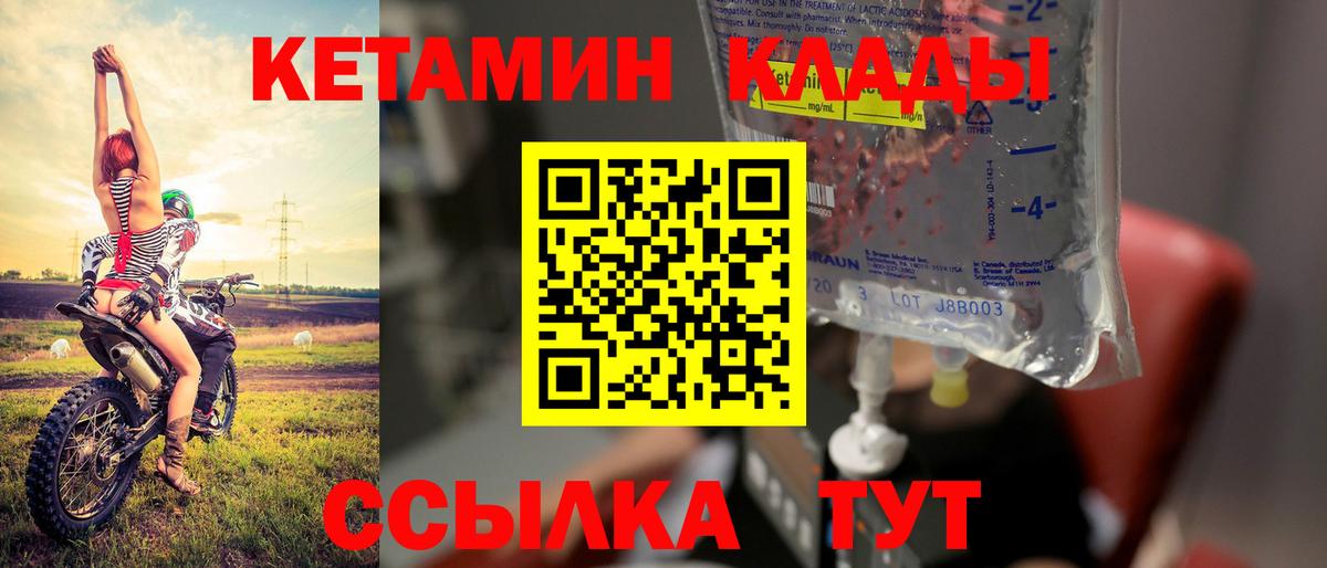 Кетамин VHQ Нарьян-Мар