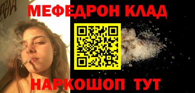 мяу мяу кристалл Можайск