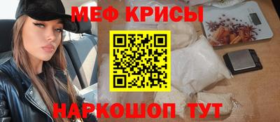 мяу мяу кристалл Можайск