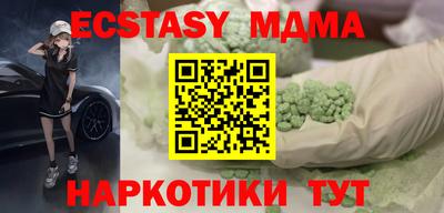 мяу мяу кристалл Можайск