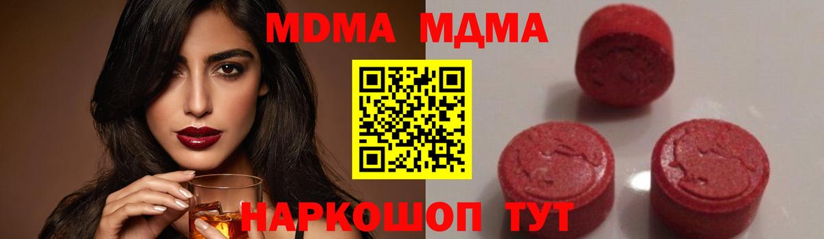Нарьян-Мар  МДМА VHQ  MDMA  Вход с VPN  MDMA crystal 