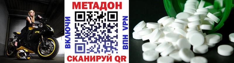 Метадон белоснежный  Нарьян-Мар 