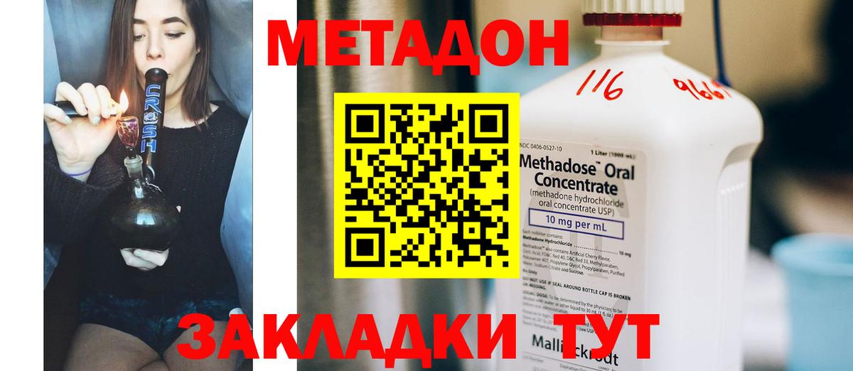 Метадон VHQ Нарьян-Мар