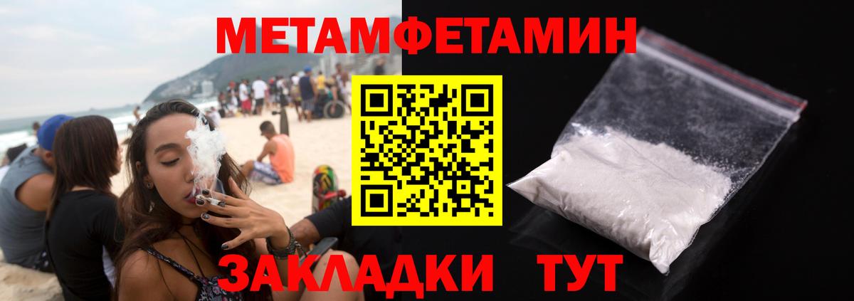 Метамфетамин Декстрометамфетамин 99.9%  Вход с VPN  Метамфетамин Декстрометамфетамин 99.9%  Нарьян-Мар 