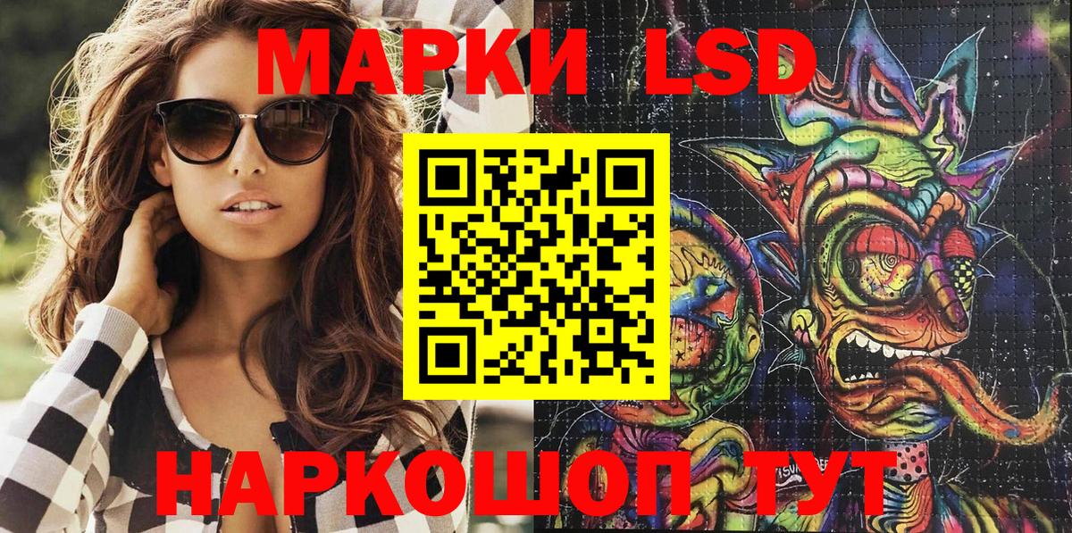 купить наркотики цена  Вход с VPN  Нарьян-Мар  Наркотические марки 1500мкг 