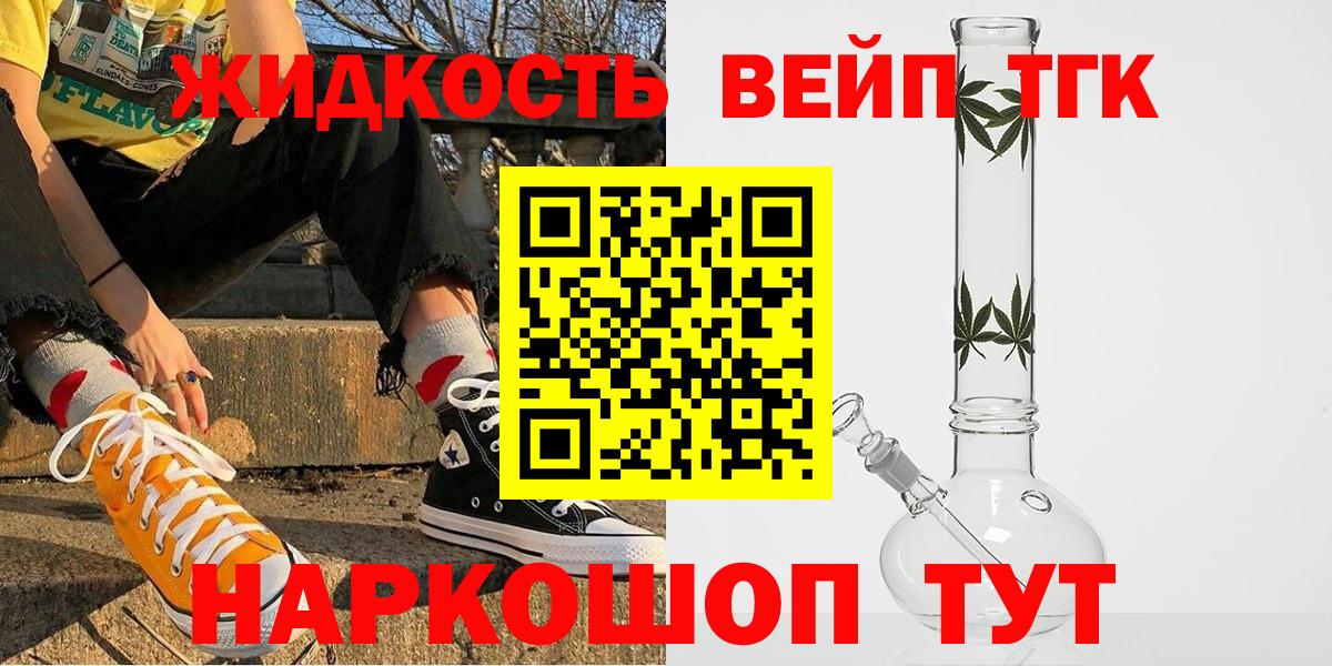 Дистиллят ТГК Wax  ТГК жижа  Вход с VPN  Нарьян-Мар 