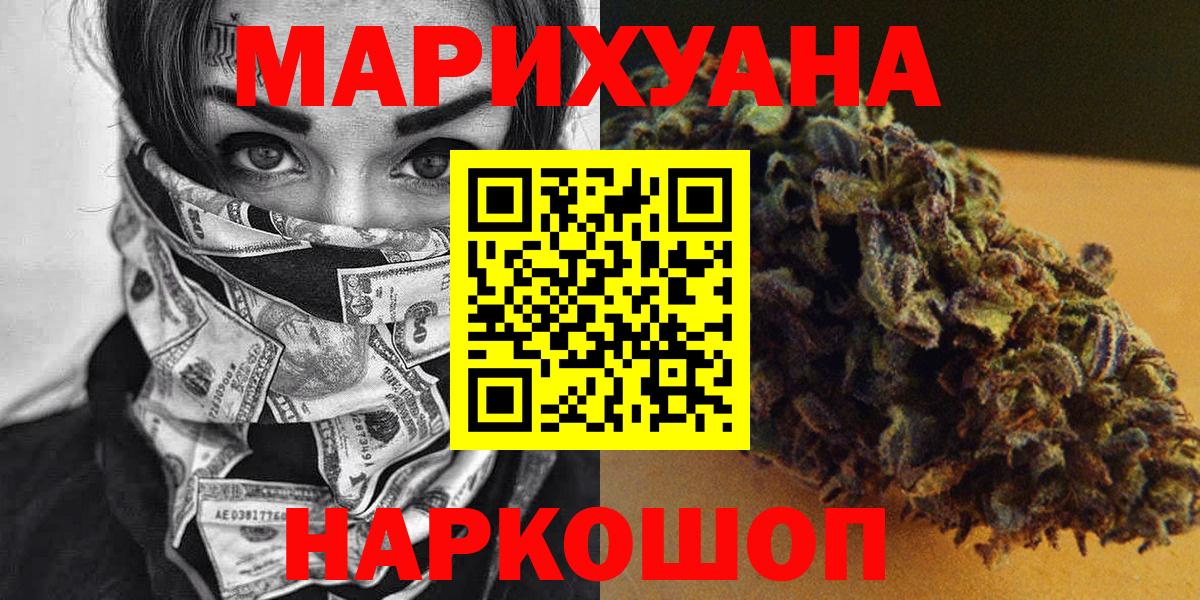 МАРИХУАНА марихуана  Шишки марихуана White Widow  Канабис ГИДРОПОН  Вход с VPN  Бошки марихуана тримм  Нарьян-Мар 